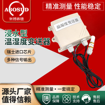 Waterproof type water immersion type temperature and humidity transmitter sensor outdoor waterproof temperature-40-80 degrees RH0-100%
