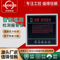 8 16 32 80-way intelligent patrol detection alarm temperature inspection instrument with RS485 communication alarm meter