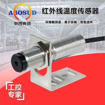 On-line infrared thermometer High precision temperature sensor probe Anti-industrial microwave interference Anti-electromagnetic field