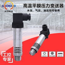 High temperature flush film sanitary pressure transmitter High temperature flat film pressure transmitter M20*1 5G1 2 thread
