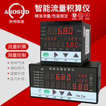 Intelligent flow totalizer temperature and pressure compensation quantitative totaling control instrument turbine electromagnetic vortex meter 96 * 96mm