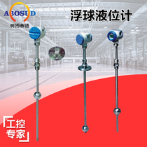 Rod type liquid level float Connecting rod type liquid level meter float switch Analog signal Switch signal 485 communication