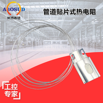 Tile type PT100 platinum resistance K thermocouple Pipe Patch type thermal resistance chip Pipe temperature sensor
