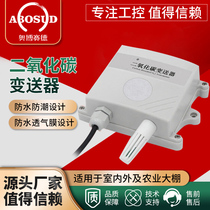 Carbon dioxide sensor transmitter CO2 gas concentration detection RS485 agricultural greenhouse 4-20mA