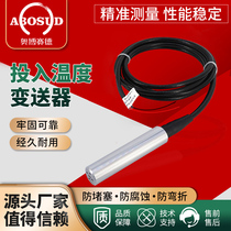 Pool dedicated Input type integrated PT100 temperature sensor transmitter thermal resistance thermocouple 4-20mA