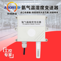 Ammonia sensor NH3 gas transmitter farming Farm greenhouse laboratory 4-20mA RS485 communication