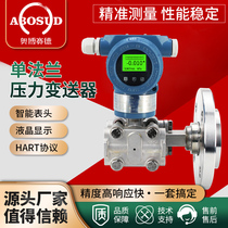 Intelligent single flange diaphragm pressure transmitter capacitive pressure sensor 3051 single flange liquid level transmitter