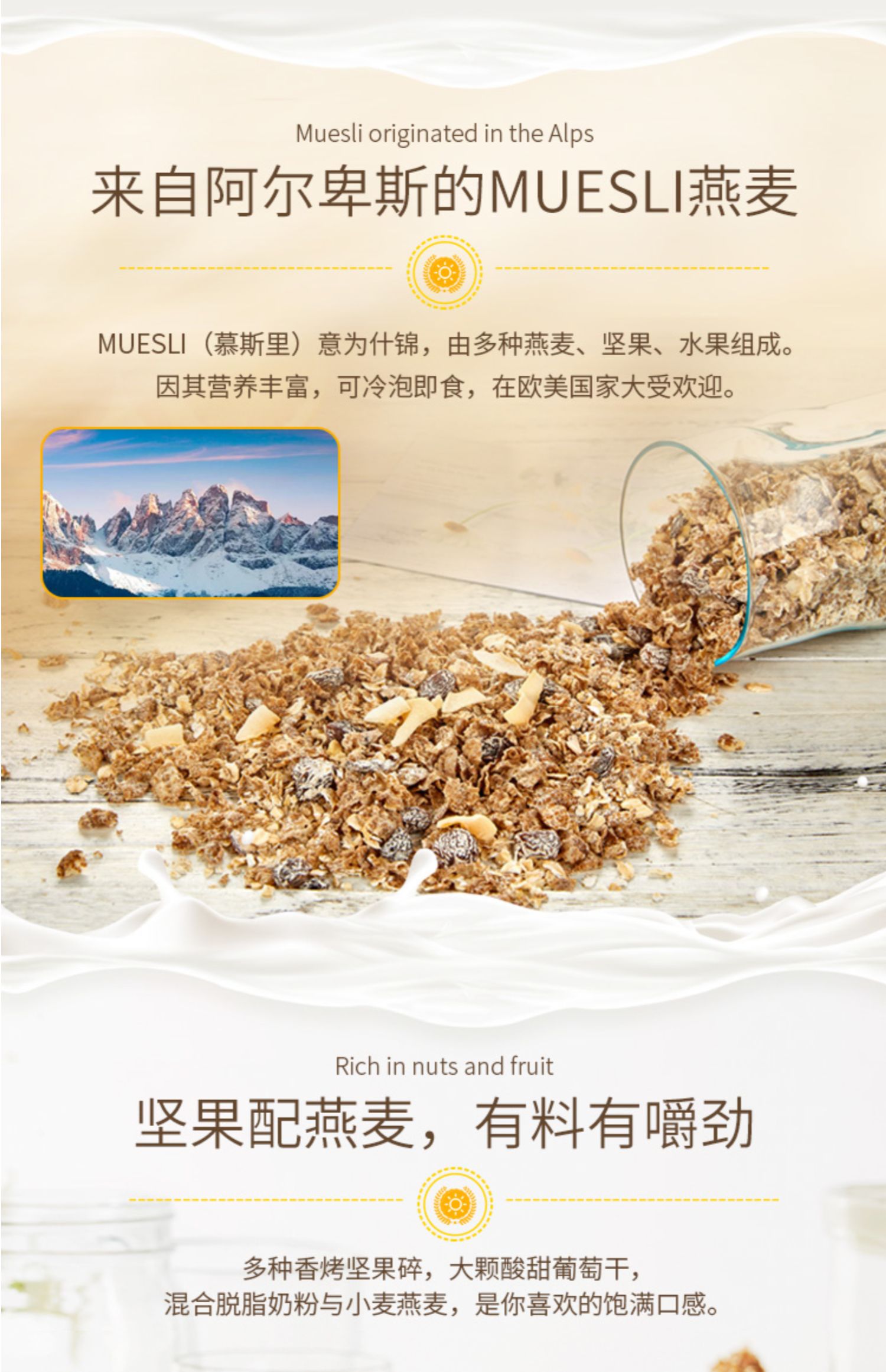 【Alpen】坚果水果麦片即食无糖低脂早餐