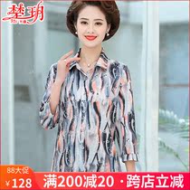 Middle-aged mother shirt 2020 new 40-year-old 50-year-old female spring and autumn cardigan top summer mid-sleeve shirt