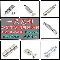 Stainless steel latch door bolt anti-theft door wooden door clear latch toilet left and right latch door buckle door lock door latch