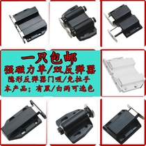 Large self-projectile bumper magnetic suction cabinet suction wooden door strong magnetic touch door suction spring hidden door touch Black