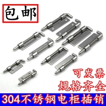 304 stainless steel electrical cabinet equipment hinge latch industrial Cabinet plate latch spring latch hinge