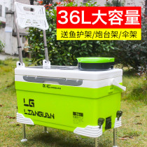 36-liter large-capacity table fishing box full set of fishing box with backrest with fish guard. Fort stand umbrella stand with lifting tripod