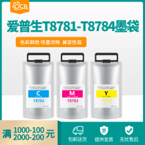 Ao color ink bag for EPSON EPSON WorkForce Pro WF-R5190DTW R5690DTWF ink bag EPSON EPS EPS