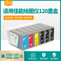 The Ottery cartridges are suitable for Canon Canon TM-200 205300305 cartridges Canon PFI-120 cartridges