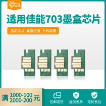 Olympic color chip for Canon Canon iPF 810 820 815 825 chip Canon ipf-703 cartridge chip plotter cartridge