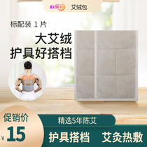 Eigrass Bag Ai Suede Sheet Ai Leaf Bag Ai Bag Protection Waist Warm Palace Hot Compress Bag Electric Heating Warm Moxibustion Mat Moxibustion Bag
