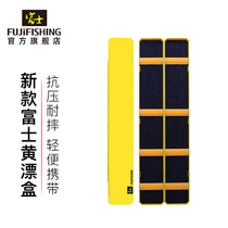 Fuji new floating box floating box fish floating box fishing box large capacity buoy box fishing gear supplies double-layer wild fishing competitive floating box