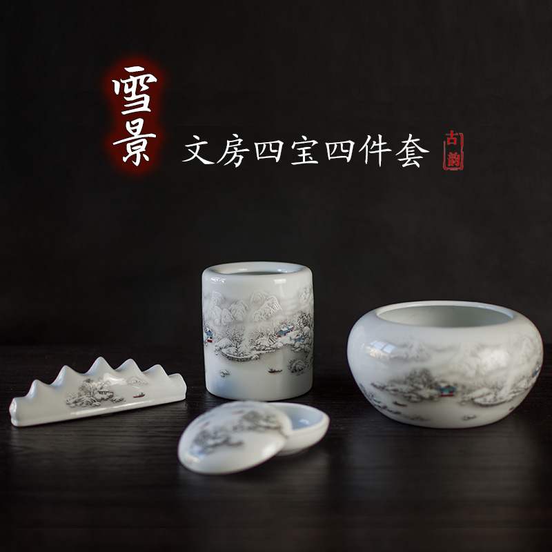 "Four treasures of jingdezhen ceramic suit snow writing brush washer inkpad boxes, pen writing calligraphy brush pot items furnishing articles