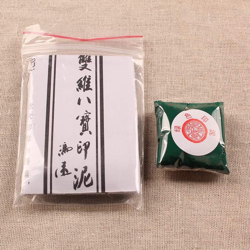 Double d inkpad cinnabar 30 g of painting and calligraphy seal cutting seal bags for zhu 磦 fat purple sweet golden sunrise archaize color white, black blue, yellow, purple, green zhu