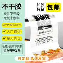 Adhesive sticker Customized WeChat two-dimensional code Dingding made label Trademark printed PVC Transparent logo Bronzed Waterproof Sticker Advertising Takeaway Seal Stickers Custom Made