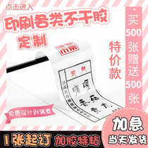 Adhesive sticker custom two-dimensional code label set for product conformity certificate trademark printing transparent pvc waterproof friable paper logo sticker poster advertising fruit tea takeaway box closure sticker