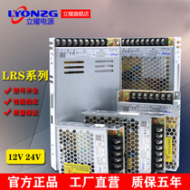 LRS110V-220 to 24v 12V DC switching power supply 50 100 350-DC transformer NES monitoring S