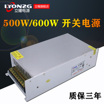 12V40A 12V40A switching power supply 500W24V20A AC transformer DC transformer voltage-stabilized LED monitor S-600-48