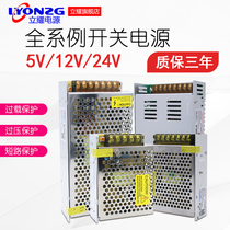 110V 220V 24V switching power supply 12V light with DC power supply 5V2A5A10A15A20A monitoring power supply
