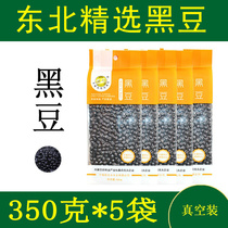 Happy Land Inner Mongolia Green heart black beans Five grains Pregnant soymilk Black small beans farm-produced selection 1750 grams