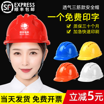 Safety helmet Site Male National Label Thickened Abs Construction Construction Work Leading Helmet Printed Word Custom Protective Head Cap