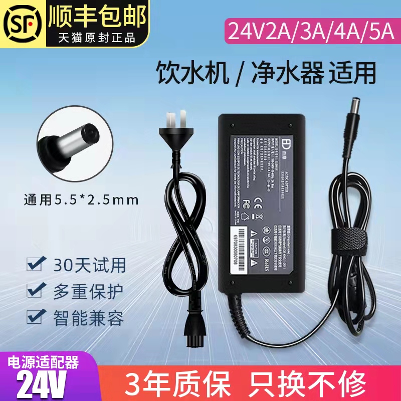 High Quality 24V5A Power Adapter 24V4A24V2A24V3A Power Monitoring LED DC Power Supply 24 Volt Water Dispenser Water Purifier Water Pump Printer Speaker Monitor Switch Electric