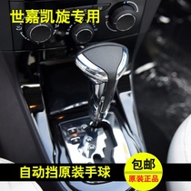 Dongfeng Citroen triumph Sega automatic gear head gear head rod Gear handle ball accessories