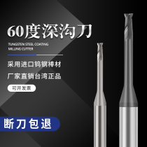 60 degree 2-blade tungsten steel alloy deep groove knife Extended micro diameter long neck flat bottom knife Extended blade ball head milling cutter