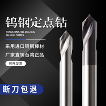 90 degree 2-edged steel fixed-point drill Cemented carbide chamfering knife 60 degree aluminum 3-edged centering drill 120 degree milling cutter