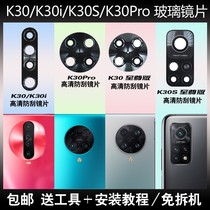 Apply Xiaomi red rice K30i rear camera glass lenses K30pro K30S to revered mirror cover