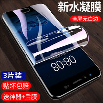 vivox9 water coagulation film x9splus full screen cover tempered film X9plus eye protection anti blue light x9s mobile phone screen film vivox9i anti fingerprint scrub x9sl