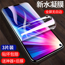 HUAWEI glory 20 hydronic film honor full screen coverage glory 20pro tempered film 20 eye protection anti blue light mobile phone screen film HUAWEI anti-fingerprint frosting 20p explosion-proof protection soft