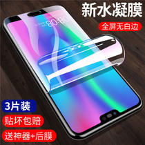 HUAWEI Glory 10 hydronic film honor V10 tempered film 10Lite youth version full screen cover anti-fingerprint frosted mobile phone screen film HUAWEI eye protection anti-blue soft film protection