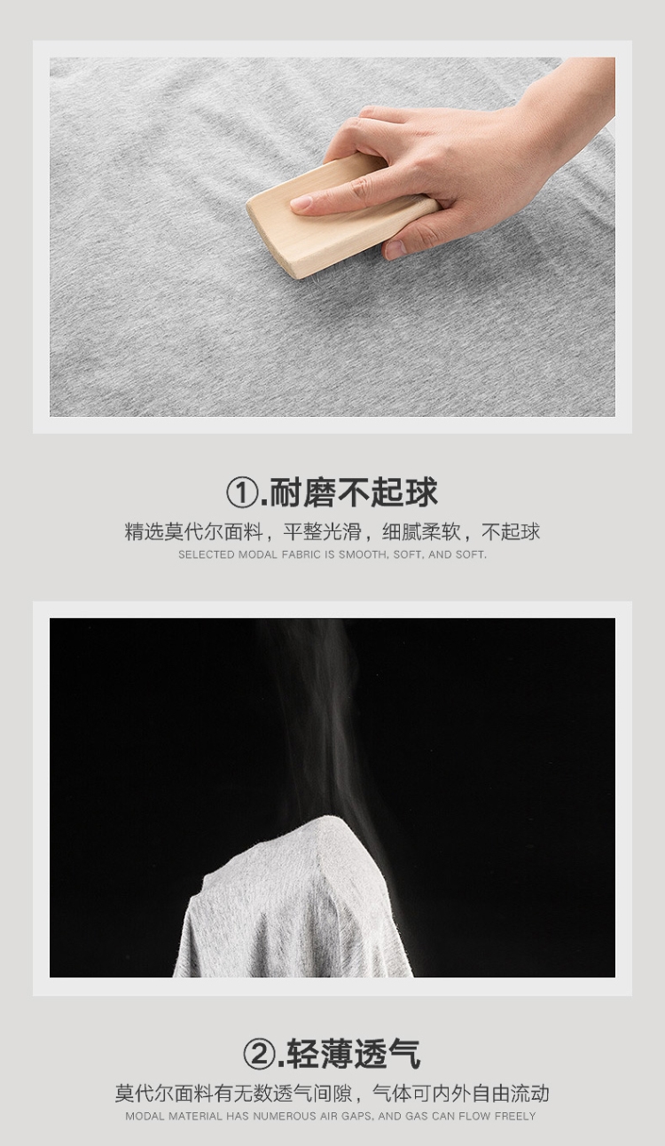 ①耐磨不起球精选莫代尔面料,平整光滑,细腻柔软,不起球SELECTED MODAL FABRIC IS SMOOTH, SOFT AND SOFT②轻薄透气莫代尔面料有无数透气间隙,气体可内外自由流动MODAL MATERIAL HAS NUMEROUS AIR GAPS, AND GAS CAN FLOW FREELY-推好价 | 品质生活 精选好价