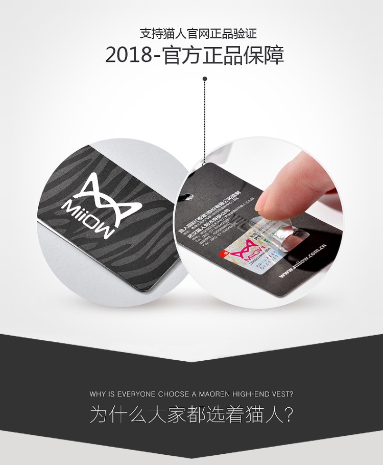 支持猫人官网正品验证2018-官方正品保障WHY IS EVERYONE CHOOSE A MAOREN HIGH-END VEST?为什么大家都选着猫人?-推好价 | 品质生活 精选好价