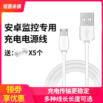 Xiaomi Gimbal version Mijia Dafang Ant 360 Hikvision Fluorite Suitable for intelligent surveillance camera microUSB Android power extension cable 1m3 meters 5 meters 10 meters extended universal accessories