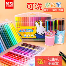Chenguang watercolor pen seal color soft head brush primary school students use 24 colors 36 colors children kindergarten professional art painting set 48 colors safe non-toxic washable beginner hand painted color pen