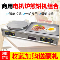 Electric grill pancake all-in-one machine Commercial pancake fruit machine Hand-caught cake machine Teppanyaki equipment Egg filling cake machine