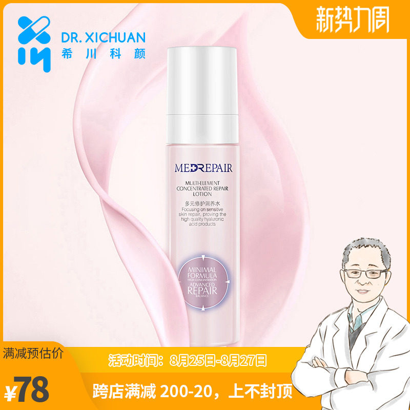 杨希川教授-皮肤科医生