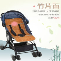 Stroller mat mat Bamboo mat breathable baby mat cushion Childrens newborn stroller ice silk mat Universal summer