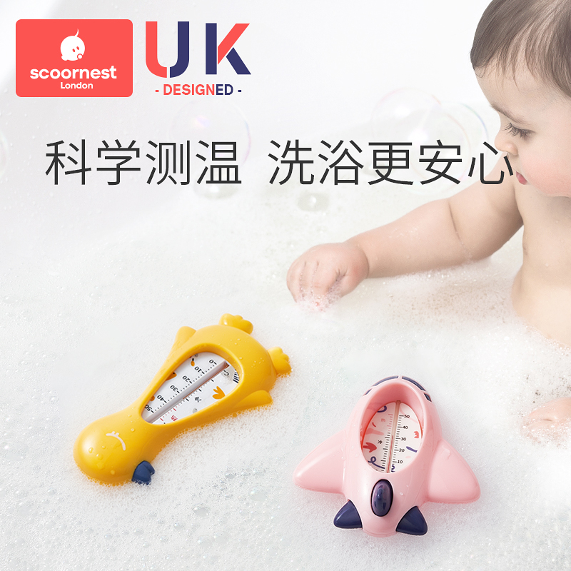 Konest Baby Water Temperature Meter Children Baby Bath Test Thermometers Newborns Home Bath Thermometer