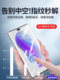 명예에 적합 X60 강화 필름 X50PRO 모바일 필름 X40GT 새로운 안티 피프 v40 곡선 표면 X60 전체 접착제 X50POR 방지 X40I Full Screen V40 Light Luxury 버전 전체 포함 화면 보호기 필름 명예에 적합 X60 강화 필름 X50PRO 모바일 필름 X40GT 새로운 안티 피프 v40 곡선 표면 X60 전체 접착제 X50POR 방지 X40I Full Screen V40 Light Luxury 버전 전체 포함 화면 보호기 필름