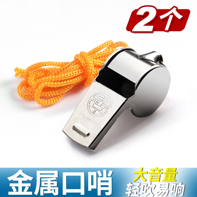 Whistles Whistle Referee Football Alt Sports Teacher Basketball Children Coach Special Stainless Steel Whistle Big Volume-Taobao