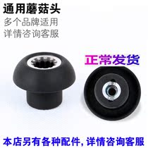 Onos Universal Soybean Milk Machine Mushroom Head Round Garden Shaped Mushroom Head Accessories Connector Cuisine Machine Mushroom Head Accessories